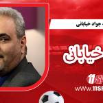 بیوگرافی جواد خیابانی Profile Picture
